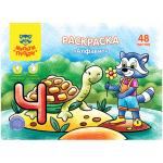 РА5п_44737-РА5п_44737068636_1