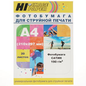 Фотобумага Hi-Image Paper атласная (сатин) односторонняя, A4, 190 г/м2, 20 л. Фотобумага Hi-Image Paper атласная (сатин) односторонняя, A4, 190 г/м2, 20 л.