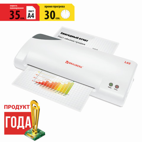Ламинатор BRAUBERG L65, А4, быстрый, горячие валы, 531352 Ламинатор BRAUBERG L65, А4, быстрый, горячие валы, 531352