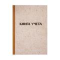 книги учета универсальные
