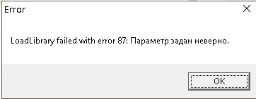 Viber: «LoadLibrary failed with error 87: Параметр задан неверно» (The parameter is incorrect) – решение проблемы