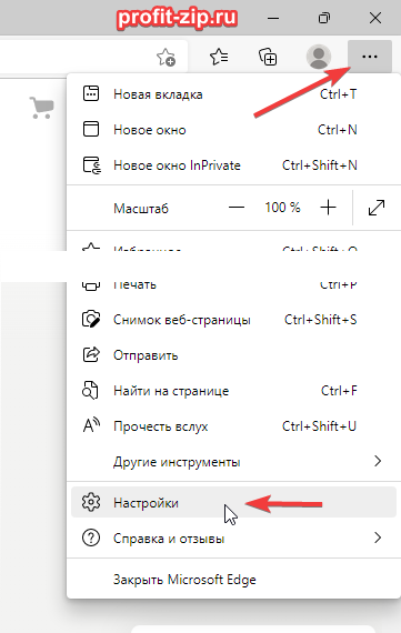 Как сбросить Internet Explorer?