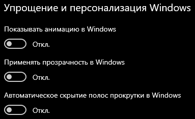Анимации Windows