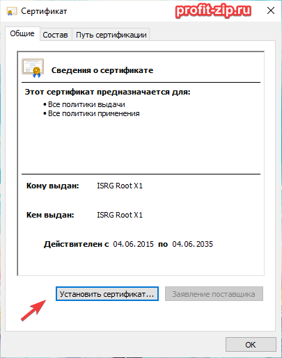 Ошибка сертификата при входе на сайты с Windows 7 или XP после 01.10.21
