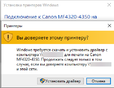 Windows 7 не подключается к принтеру на windows 10 по сети ошибка 0x0000011b