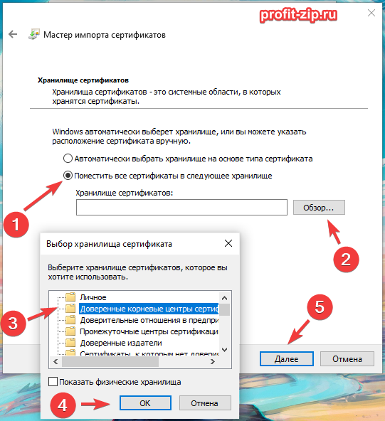 Обновления системы безопасности для windows 7 64 bit для поддержки сертификатов