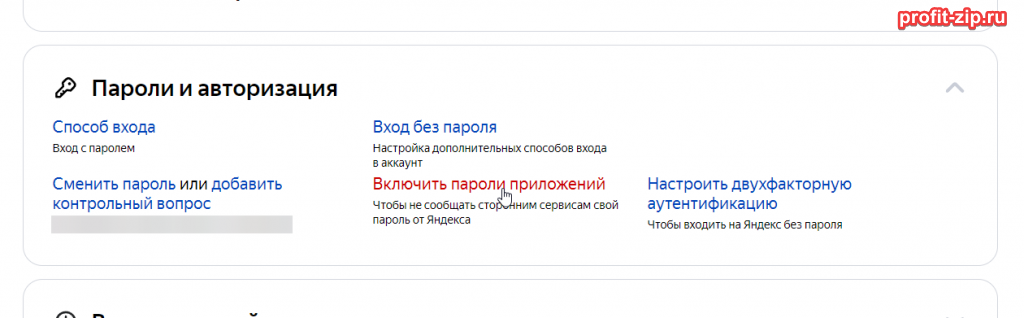 Почему не приходят сообщения на Яндекс.Почту