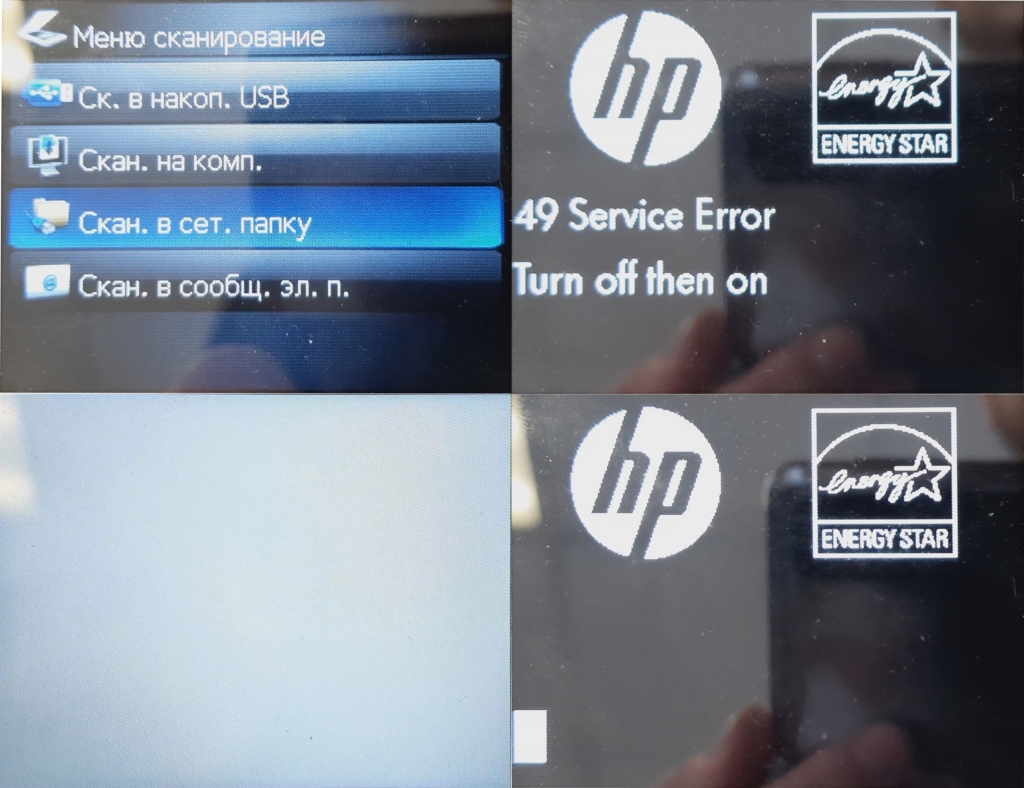 Ошибка 49 Service Error HP
