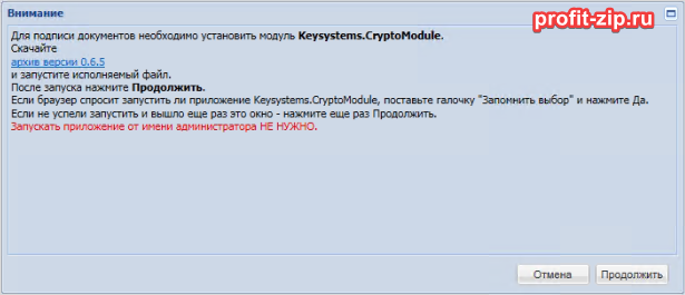 Npxcrypt native message для яндекс браузера