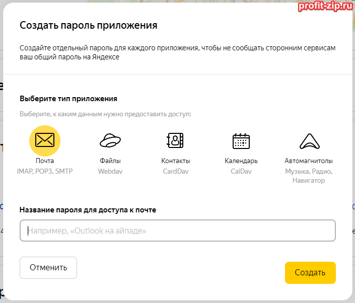 Почему не приходят сообщения на Яндекс.Почту