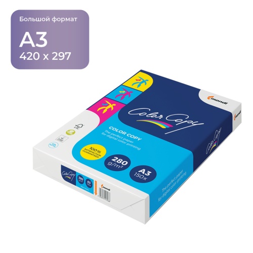 Бумага A3, COLOR COPY, 280г/м2, 150л., 161%, класс A