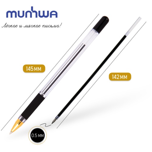 Ручка шариковая MunHwa "MC Gold" черная, 0,5мм, грип
