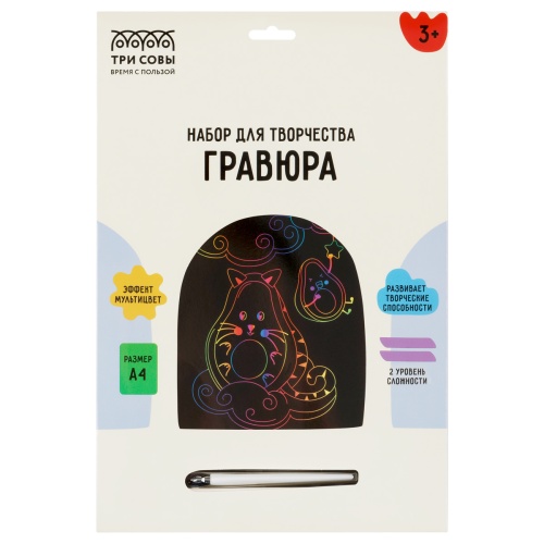 Гравюра с мультицветной основой ТРИ СОВЫ "Авокадо", А4