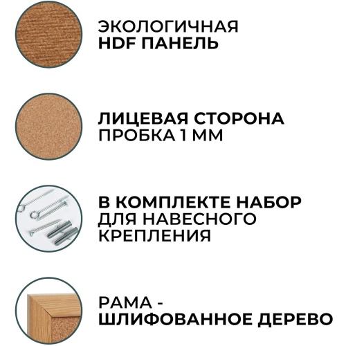 Доска пробковая 100х150 см Attache (Attache Economy) деревянная рама