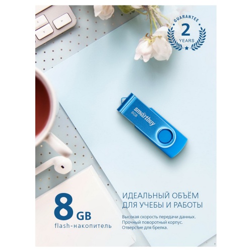 Память USB Flash 8 GB Smartbuy "Twist" USB 2.0 Flash Drive, синий