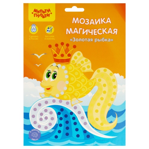 Мозаика магическая на самоклеящейся основе из мягкого пластика EVA Мульти-Пульти "Золотая рыбка", 16