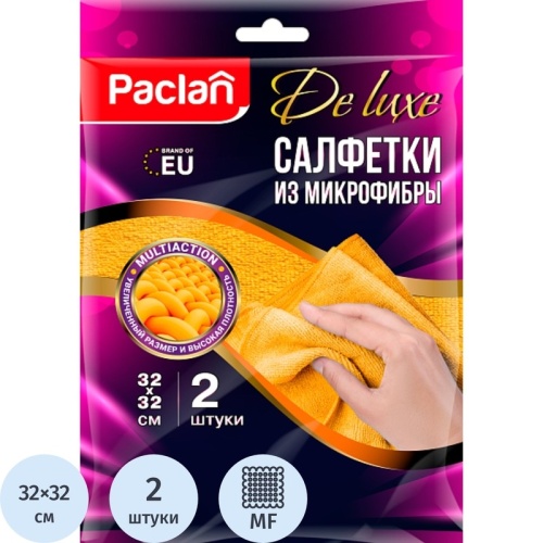 Салфетки хозяйственные повышенной впитываемости Practi микрофибра 32x32 см 250 г/кв.м бежевые (2 шт) 78102 78102