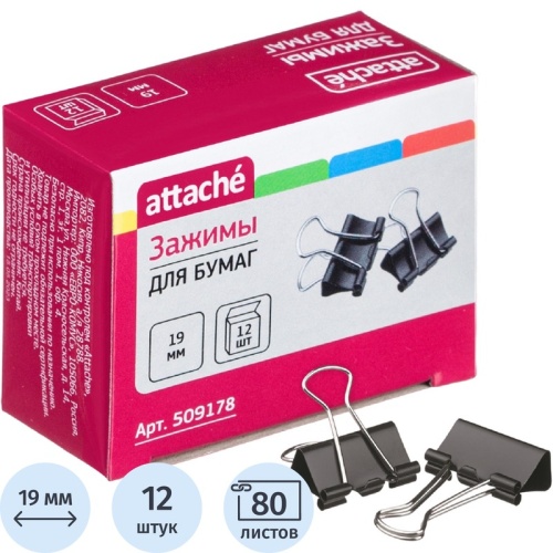 Зажимы для бумаг 19 мм, Attache, черные (12 штук в коробке)