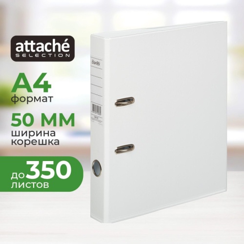 Папка-регистратор Bantex (Attache Selection) коллекция Strong 50 мм белая ПВХ
