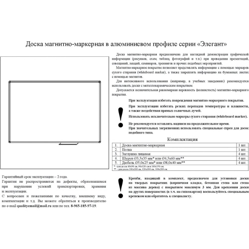 Доска магнитно-маркерная Attache 100x150 см односекционная с лаковым покрытием полочка для маркеров