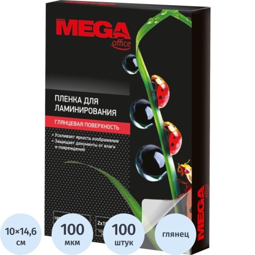 Пленка для ламинирования ProMega office А6 100 мкм глянцевая (100 штук в упаковке)