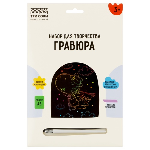 Гравюра с мультицветной основой ТРИ СОВЫ "Супер Дино", А5 Гравюра с мультицветной основой ТРИ СОВЫ "Супер Дино", А5