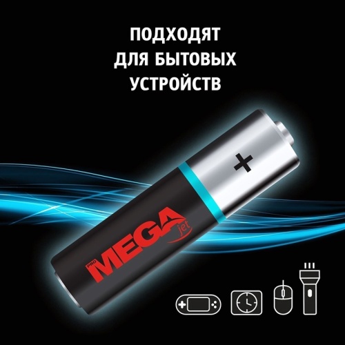 Батарейка АА пальчиковая ProMega jet (40 штук в упаковке)
