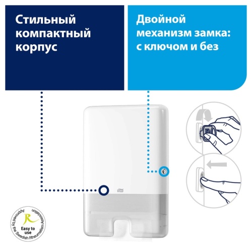 Диспенсер для листовых полотенец Торк (Tork) 552000 Xpress Multifold H2 пластиковый белый 552000 552000