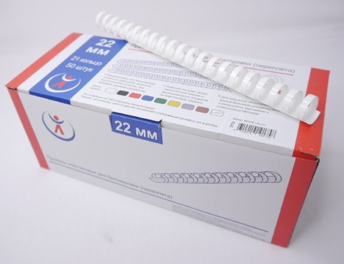 Пружины для переплета 22 мм РеалИСТ (180-210 листов), белый, 50шт