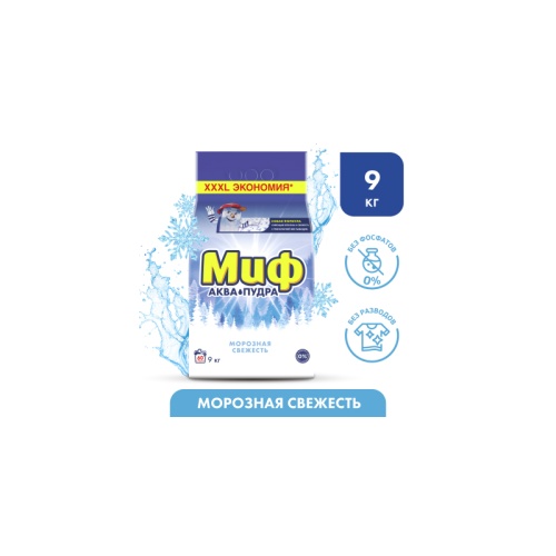 Порошок для машинной стирки Миф Аквапудра Морозная Свежесть, 9кг Порошок для машинной стирки Миф Аквапудра Морозная Свежесть, 9кг