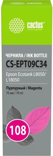 Чернила Cactus CS-EPT09C34 108 пурпурный 70 мл для Epson Ecotank L8050/L18050 Чернила Cactus CS-EPT09C34 108 пурпурный 70 мл для Epson Ecotank L8050/L18050