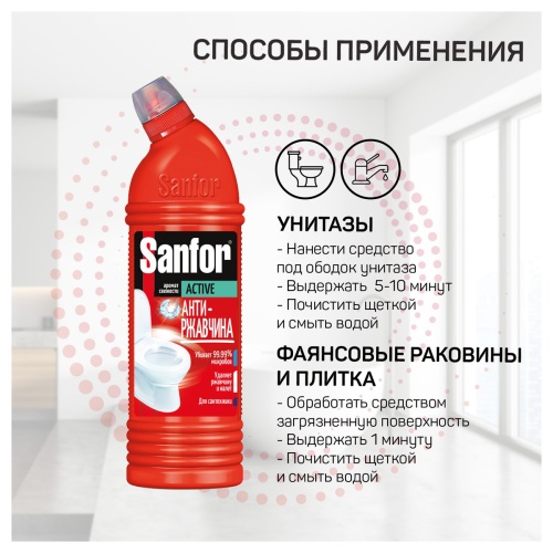 Средство для туалета Sanfor "Activ. Антиржавчина", гель, 750мл Средство для туалета Sanfor "Activ. Антиржавчина", гель, 750мл