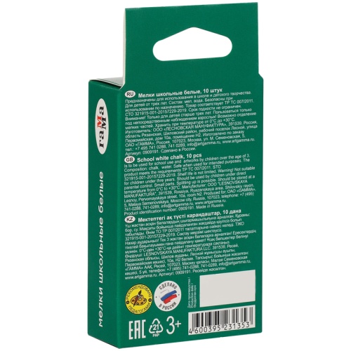 Мелки школьные Гамма, белые, 10шт., мягкие, треугольные