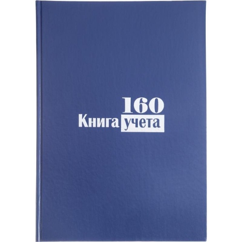 Книга учета 160 листов А4 в клетку на сшивке блок офсет Attache (обложка - бумвинил)