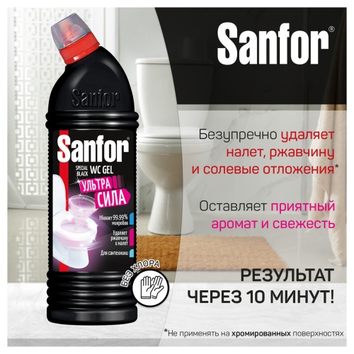 Средство для туалета Sanfor WC "Special Black", гель, 750мл Средство для туалета Sanfor WC "Special Black", гель, 750мл