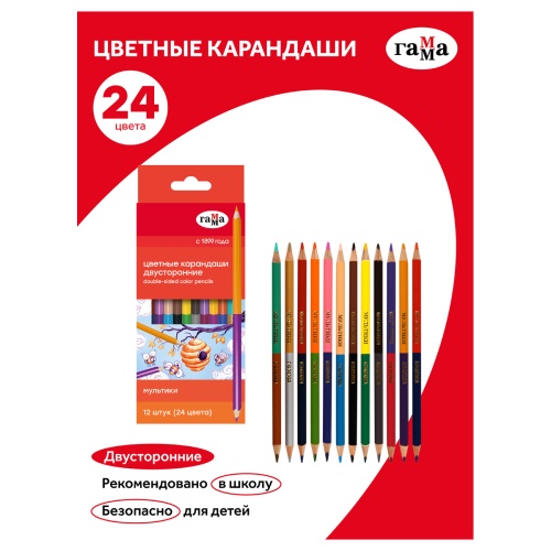 Карандаши цветные двусторонние Гамма "Мультики", 12шт., 24цв., заточен., картон, европодвес