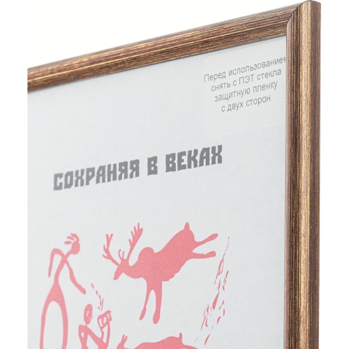 Рамка пластиковая 21x30 (A4) бронза, с пластиком
