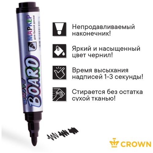 Маркер для белых досок Crown "Multi Board Comfort" черный, пулевидный, 3мм