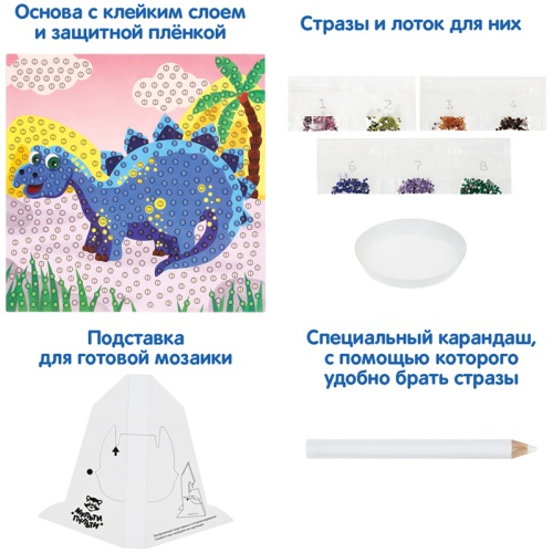 Мозаика из страз Мульти-Пульти "Динозавр"