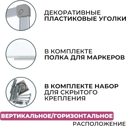 Доска магнитно-маркерная Attache 100x150 см односекционная с лаковым покрытием полочка для маркеров