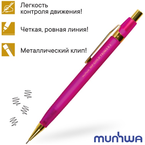 Карандаш механический MunHwa "MP Gold Trima" 0,5мм, с ластиком
