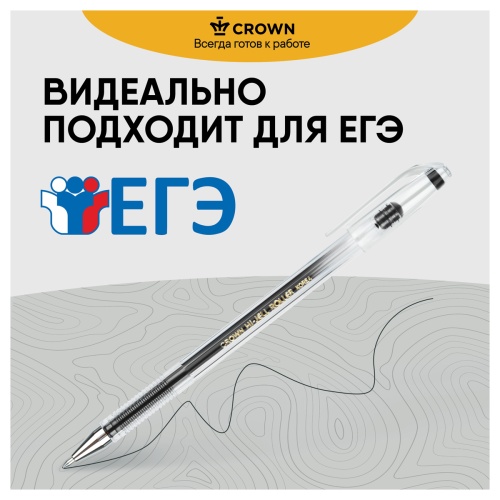 Ручка гелевая Crown "Hi-Jell" черная, 0,5мм, штрих-код