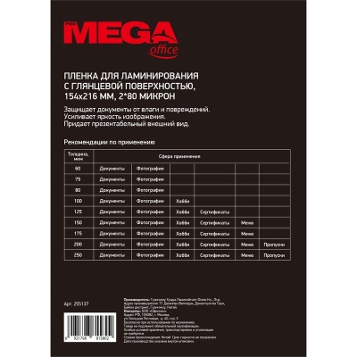 255137-3-800Wx800H