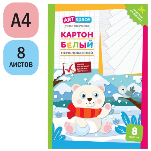 Картон белый А4, ArtSpace, 8л., немелованный, в папке, "Мишка"