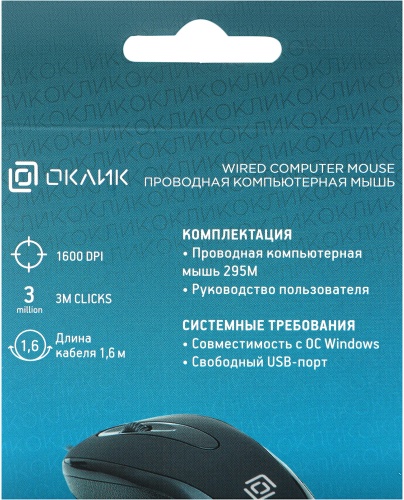 Мышь Oklick 295M черный оптическая (1000dpi) USB (3but) 412847