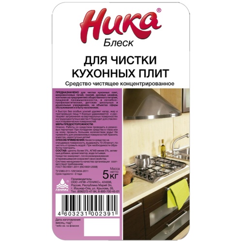 Средство чистящее Ника "Блеск", концентрат, 1кг Средство чистящее Ника "Блеск", концентрат, 1кг