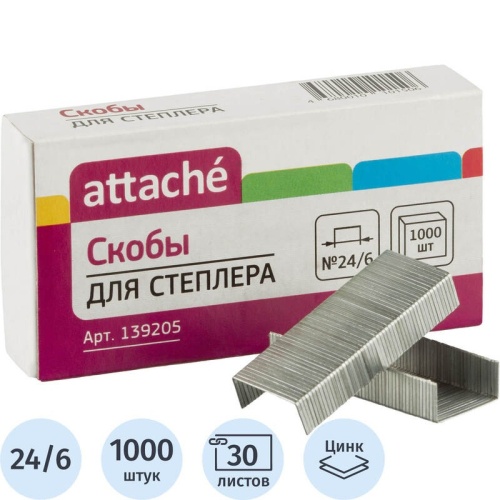 Скобы для степлера №24/6 Attache оцинкованные (1000 штук в упаковке)