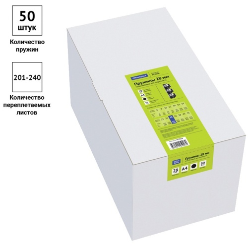 Пружины для переплета 28 мм OfficeSpace, черный, 50шт.