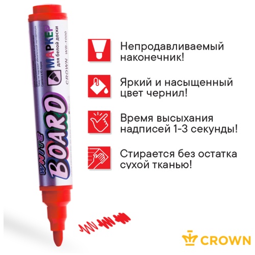 Маркер для белых досок Crown "Multi Board Comfort" красный, пулевидный, 3мм