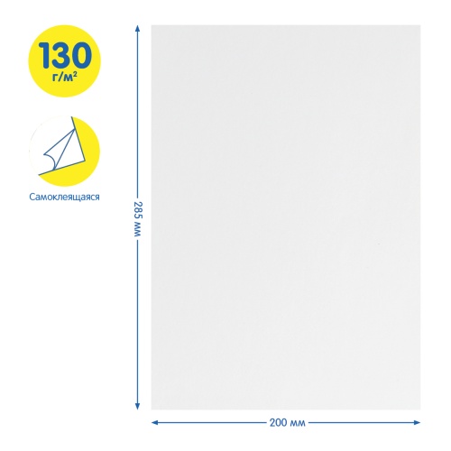 Белая бумага самоклеящаяся А4, Мульти-Пульти, 8л., в папке, "Енот в космосе"